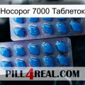 Носорог 7000 Таблеток viagra2